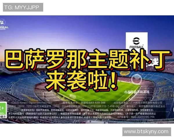 实况足球巴萨球星卡组打造攻略助你征服赛场 实况足球巴萨球星卡组打造攻略助你征服赛场