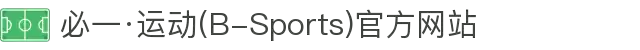 必一·运动(B-Sports)官方网站