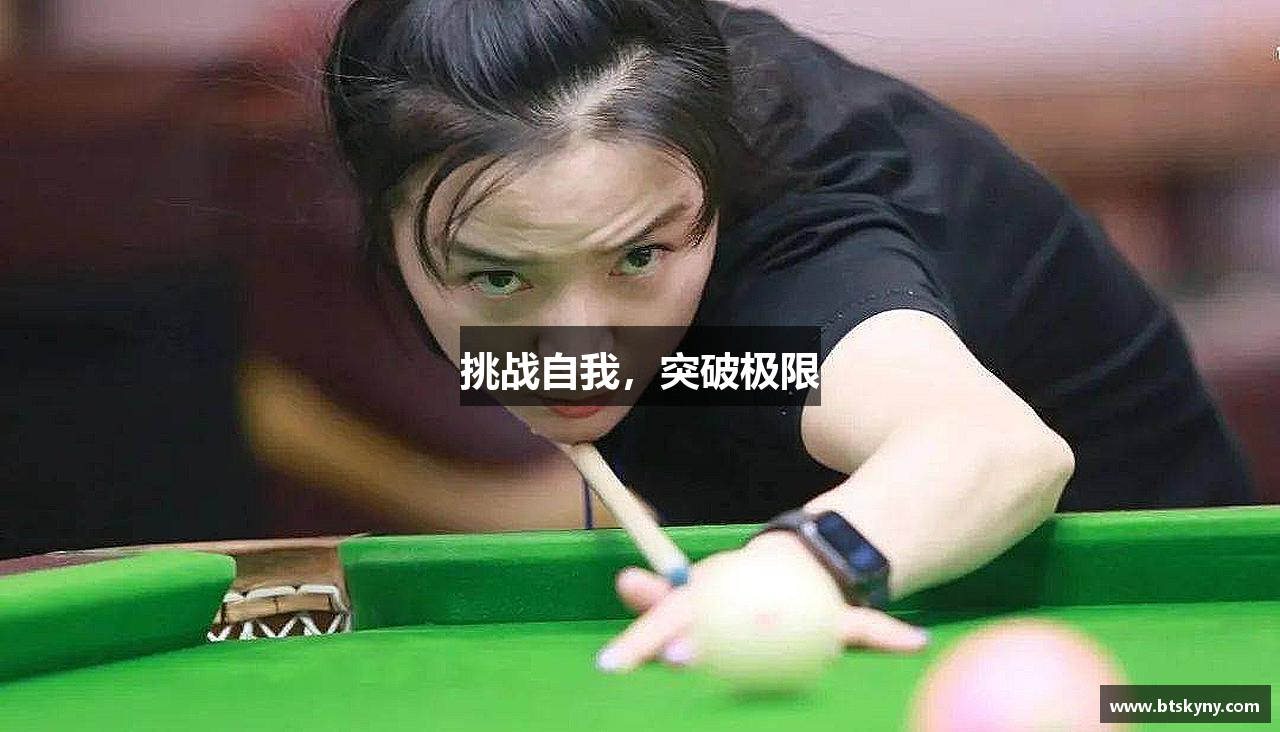 NG·大舞台有梦你就来挑战自我，突破极限